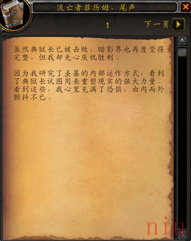 魔兽世界流亡传说成就怎么做
