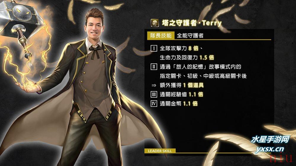 《神魔之塔》「混种异魔‧ 纳贝流士」下周掀起讨伐战任务创塔者「 Terry 」开放潜解