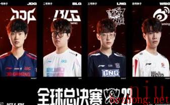 lol2023世界赛开赛时间介绍