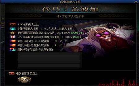 dnf代号盖波加需要疲劳吗