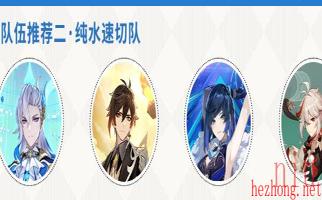 原神那维莱特配队攻略