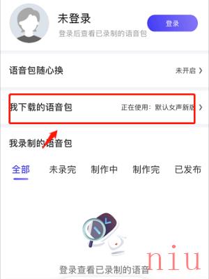 百度地图设置玉玲珑语音包操作步骤