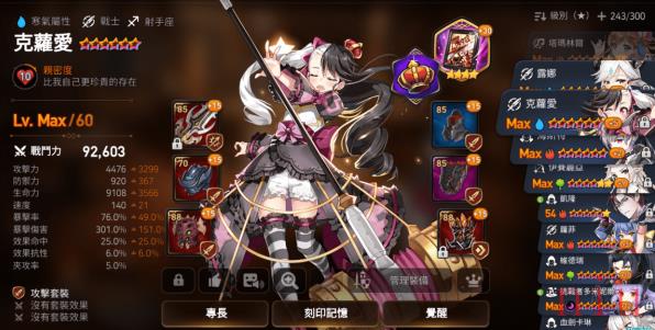 第七史诗角色介绍