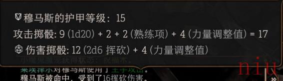 博德之门3武器伤害怎么计算 博德之门3武器伤害计算方法