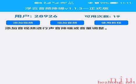 五款好用的手机音频降噪处理软件推荐