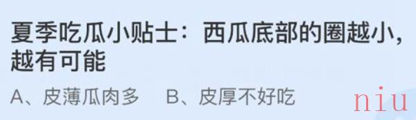 西瓜底部的圈越小越有可能?