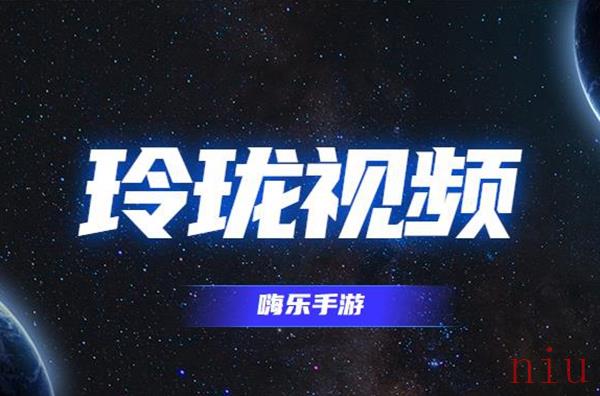 类似玲珑视频的软件有哪些