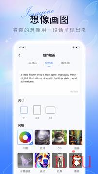 AI绘画达人app安卓手机版下载