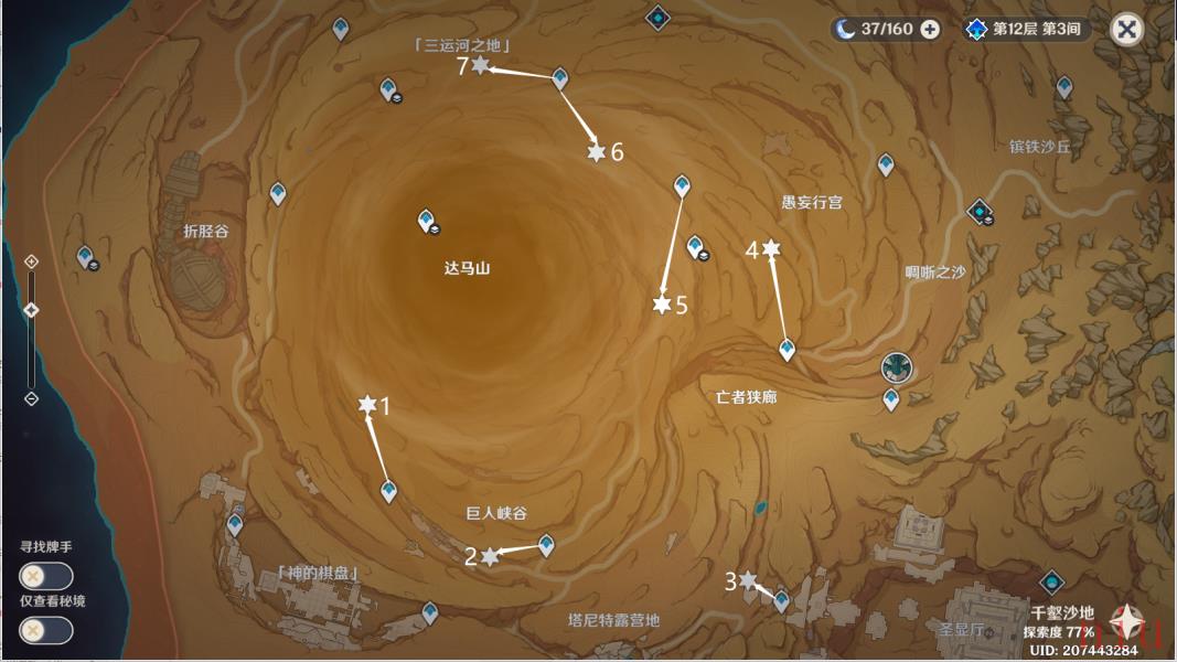 具现机关与风之厄灵路线解密一览