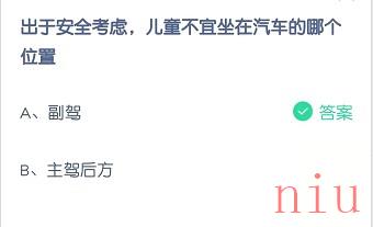 支付宝蚂蚁庄园2021年12月2每日一题答案