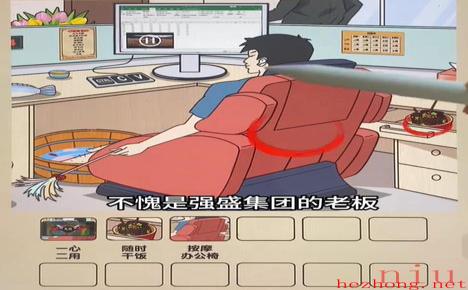 爆梗找茬王节后上班怎么过