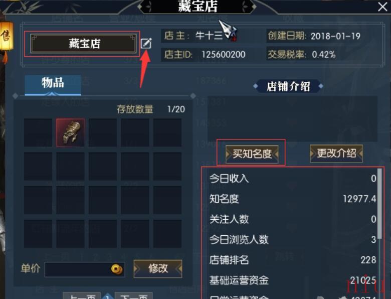 逆水寒手游怎么摆摊流程图文攻略