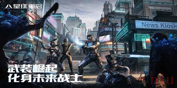 星球重启如何删除角色