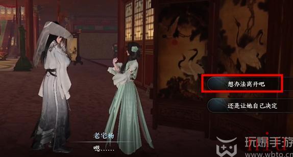 逆水寒手游娇红任务攻略