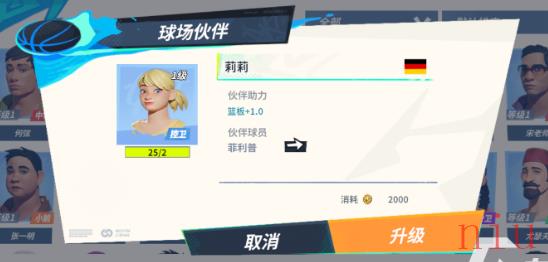 全明星街球派对菲利普伙伴推荐