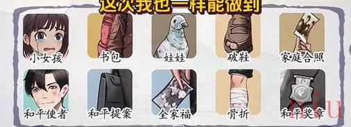 超级达人战火抉择怎么过
