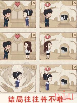 这不是汉字荒诞世界攻略 让所有人都伤心怎么通关