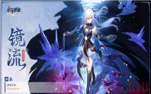 崩坏星穹铁道镜流突破材料