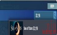 星之海demo搜不到怎么回事