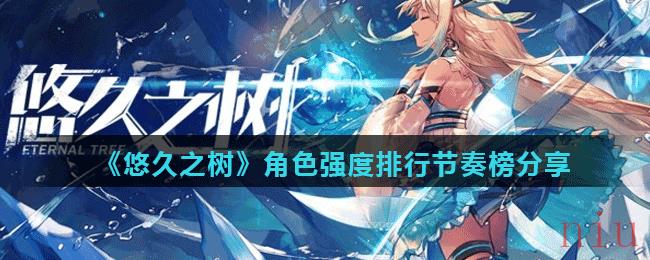 悠久之树怎么刷初始