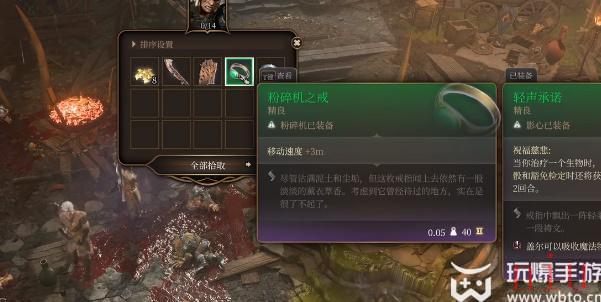 博德之门3粉碎机之戒怎么获取