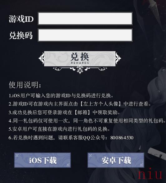 礼包码领取兑换方法一览