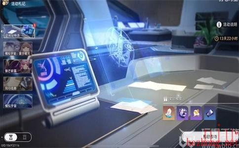 崩坏星穹铁道空间站特派活动怎么玩