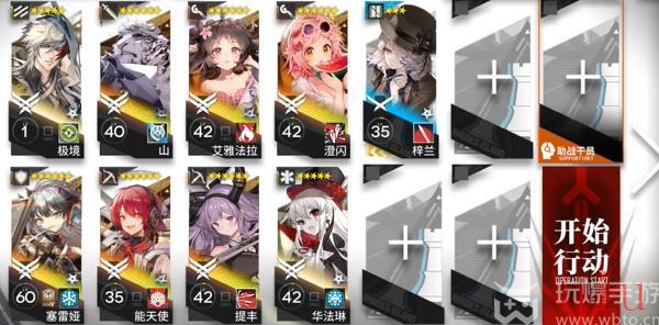 7攻略
