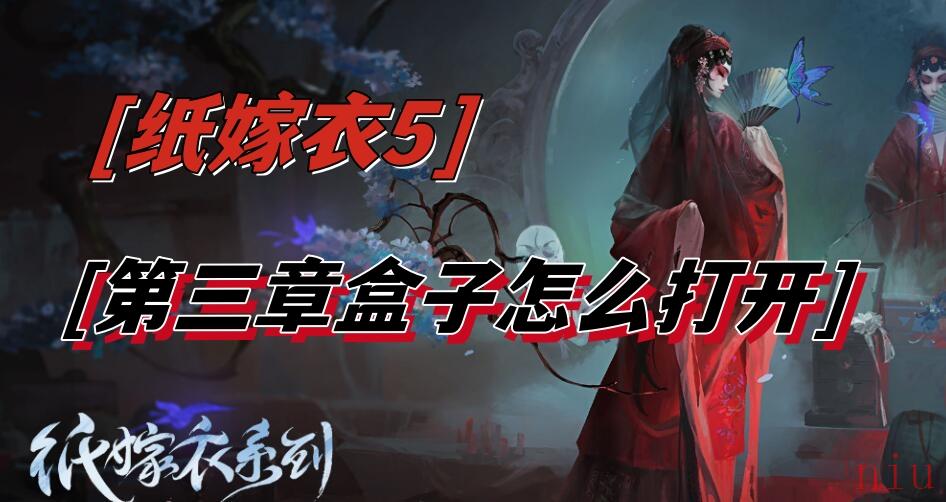 盒子打开方法介绍
