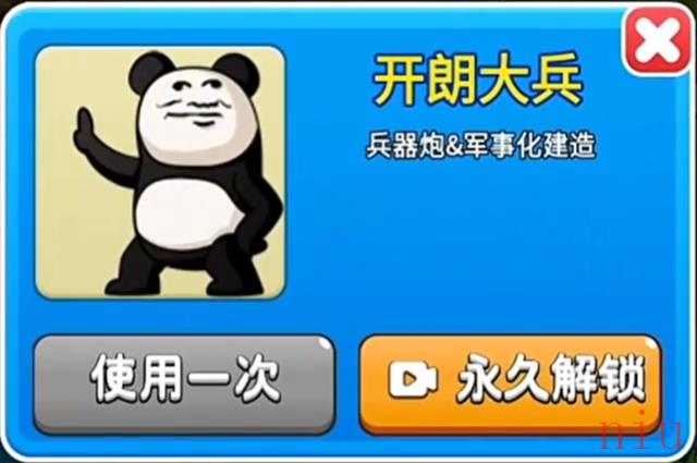 别惹农夫开朗的网友怎么解锁