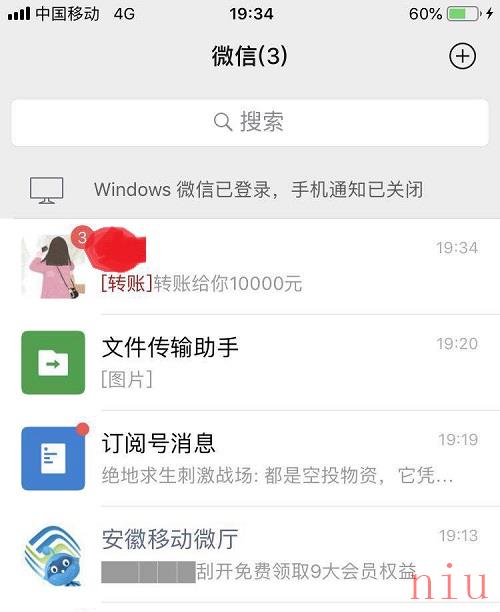 微信恶搞转账金额方法介绍