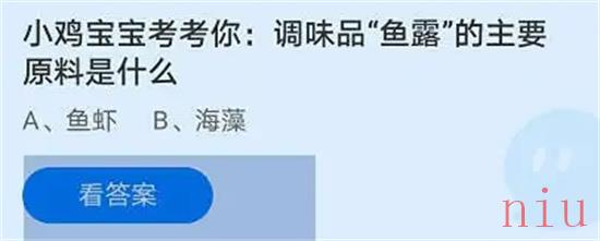 调味品鱼露的主要原料是什么