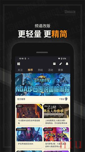 NGA玩家社区app下载