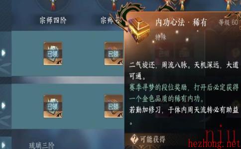 逆水寒手游森罗阵怎么获得