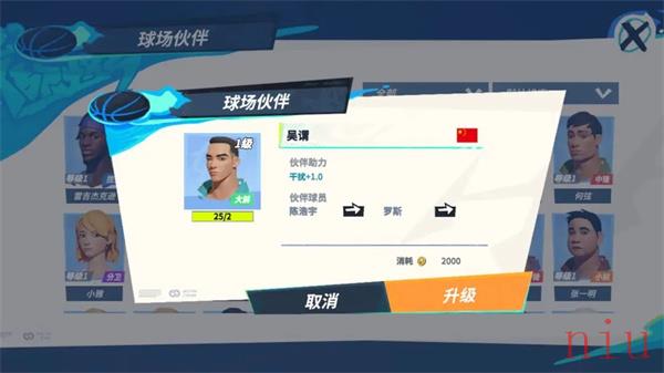 罗斯潜能搭配攻略