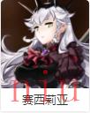 第七史诗角色介绍