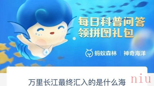 神奇海洋正确答案6.13