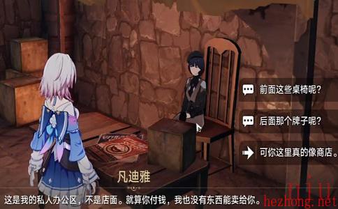 崩坏星穹铁道谢谢你佩拉成就攻略