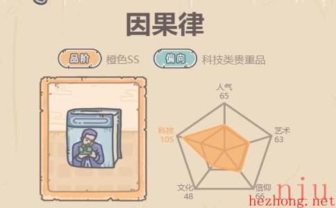 最强蜗牛因果律怎么样
