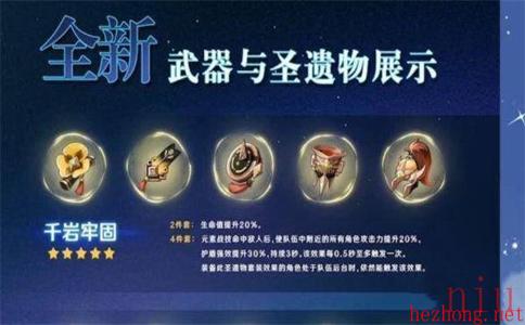 原神米卡圣遗物怎么选择
