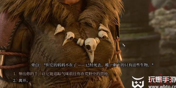 博德之门3怎么在地精营地驯服枭雄