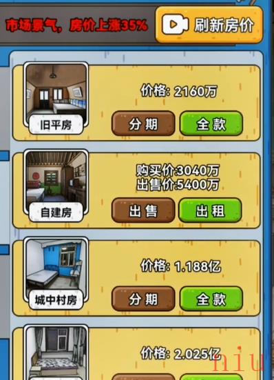 成长日记游戏怎么快速赚钱的