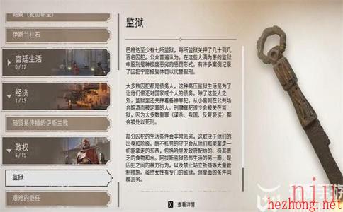 刺客信条幻景监狱怎么获得