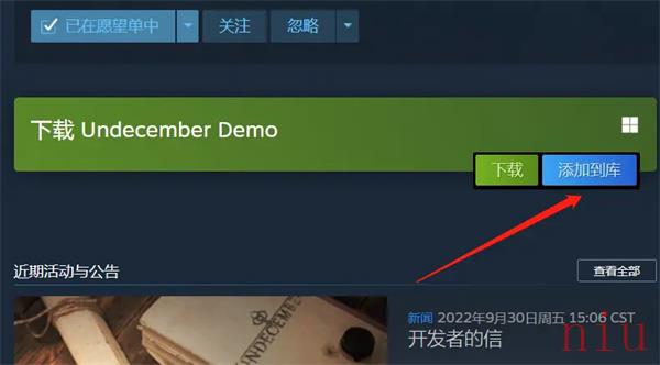 undecember中文设置方法