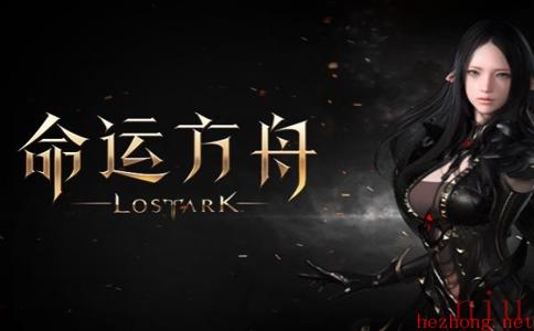 命运方舟王座之路门槛介绍