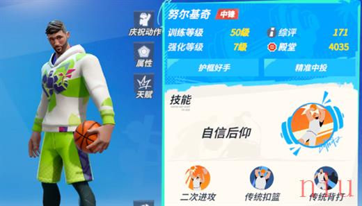 全明星街球派对努尔基奇潜能加点