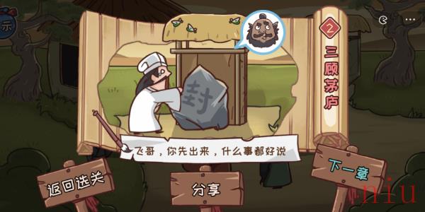 第2关攻略