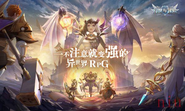 幻世与冒险国际服叫什么