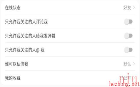 小红书点赞怎么设置仅自己可见