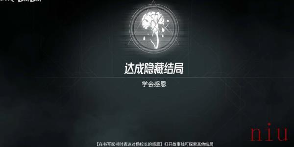 飞越13号房隐藏结局2攻略